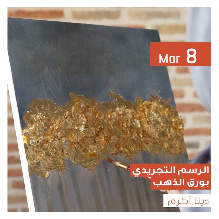الرسم التجريدي بورق الذهب - Gold leaf abstract painting