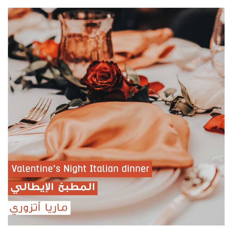 Valentine's Night Italian diner مع خالة ماريا 