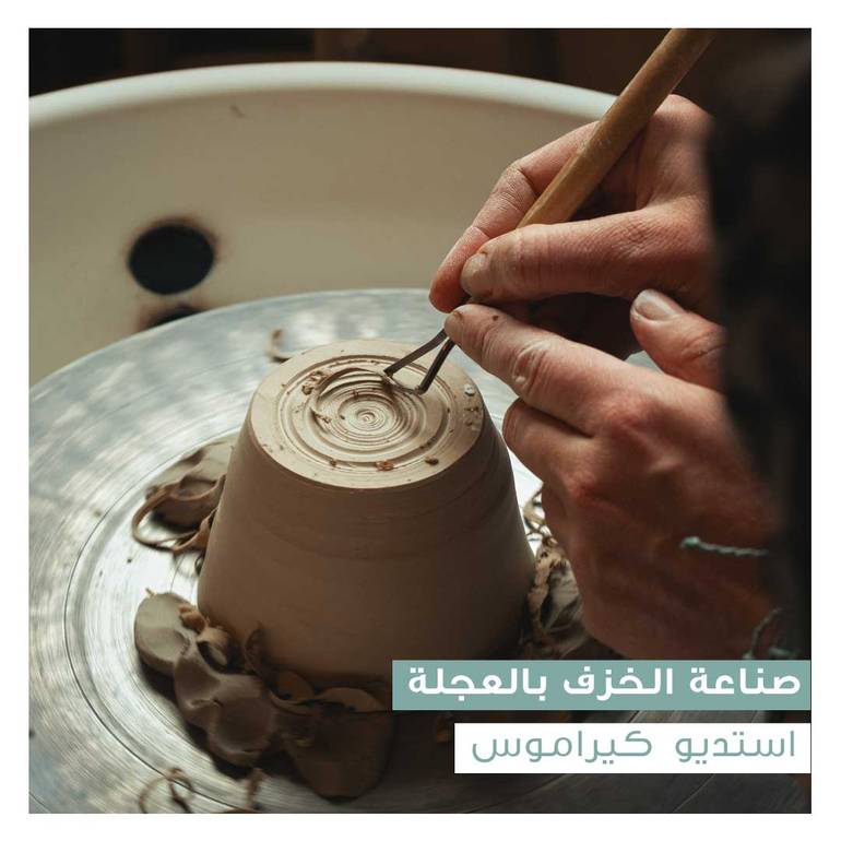 صناعة الخزف بالعجلة 