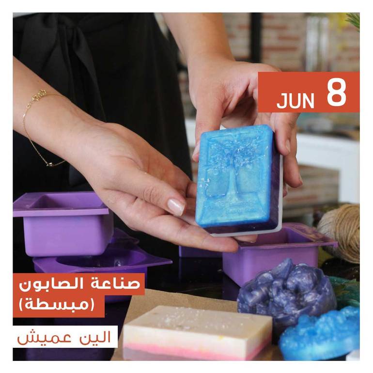صناعة الصابون المبسطة