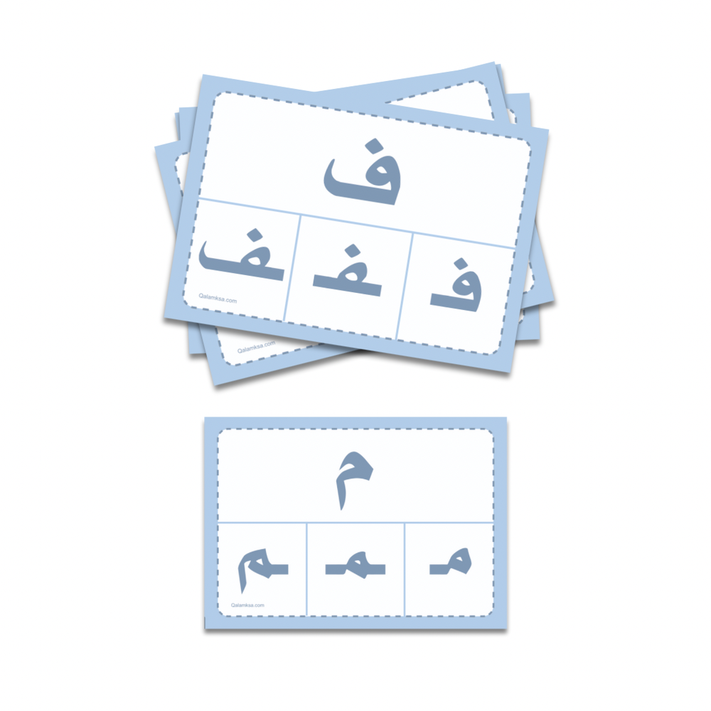 بطاقات أشكال الحروف