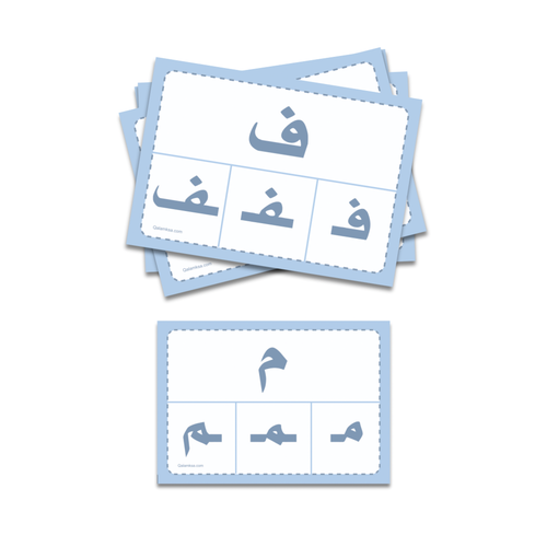 بطاقات أشكال الحروف