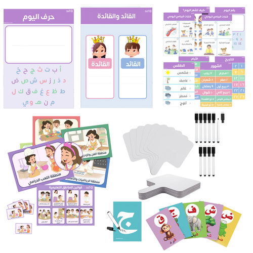 مجموعة رياض الأطفال