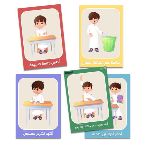  بطاقات قوانين صفية - أولاد