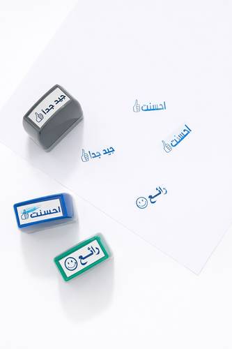 أختام تشجيعية - أحسنت - رائع - جيد جدا