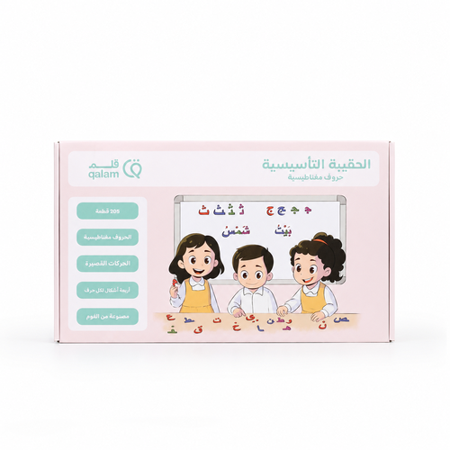 الحقيبة التأسيسية - حروف مغناطيسية حجم صغير