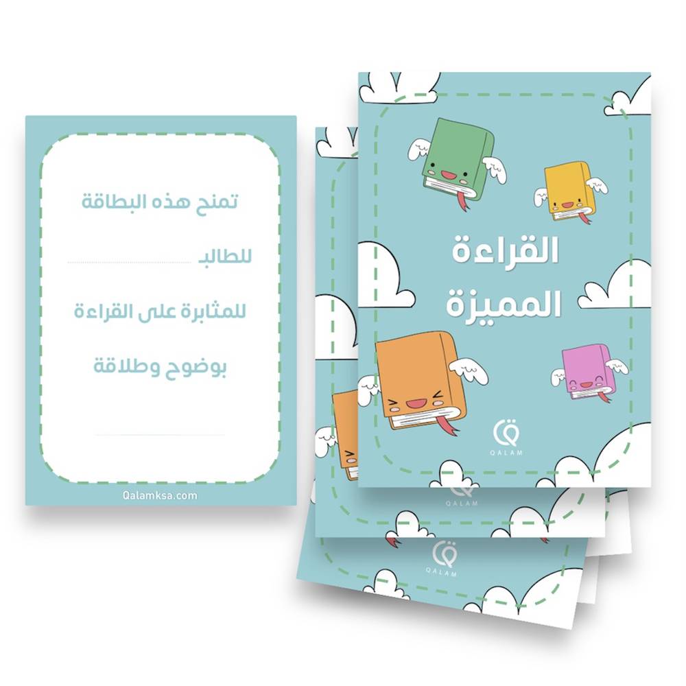 بطاقات تعزيز القراءة المميزة - 20 بطاقة