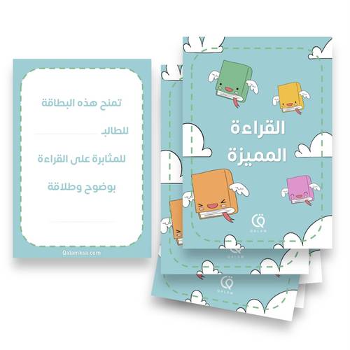 بطاقات تعزيز القراءة المميزة - 20 بطاقة
