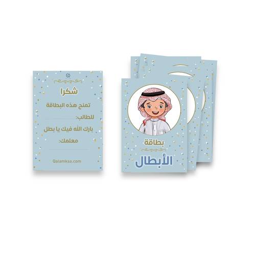 بطاقات تعزيز  الأبطال - 12 بطاقة