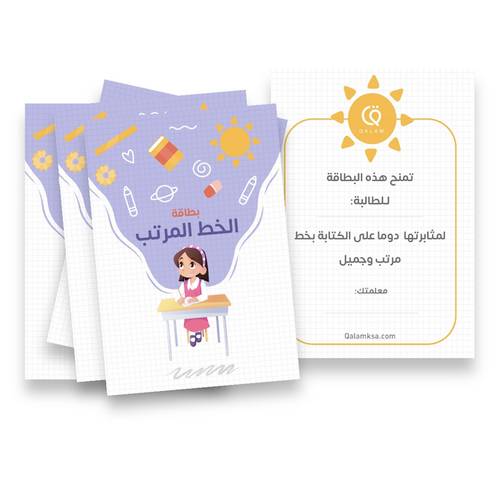 بطاقات تعزيز الخط المرتب بنات - 20 بطاقة