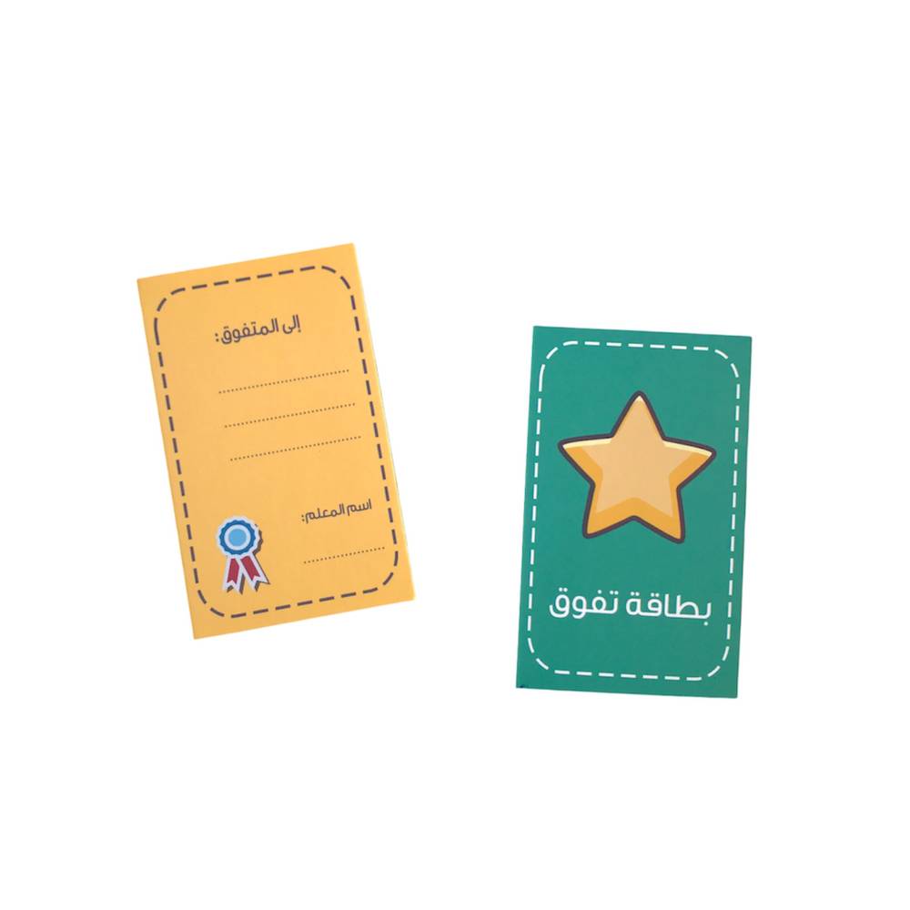 بطاقات تفوق أخضر  - 20 بطاقة