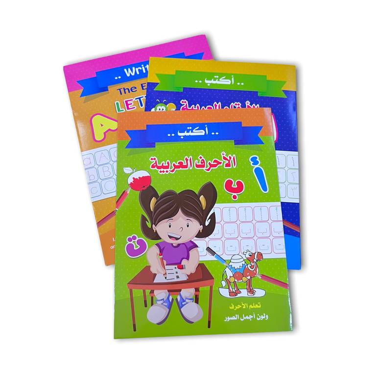 ٣كراسات للتدريب على كتابة الحروف والارقام  العربية والحروف الانجليزية 