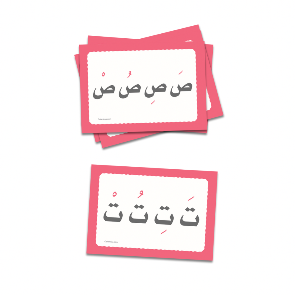بطاقات الحروف بالحركات