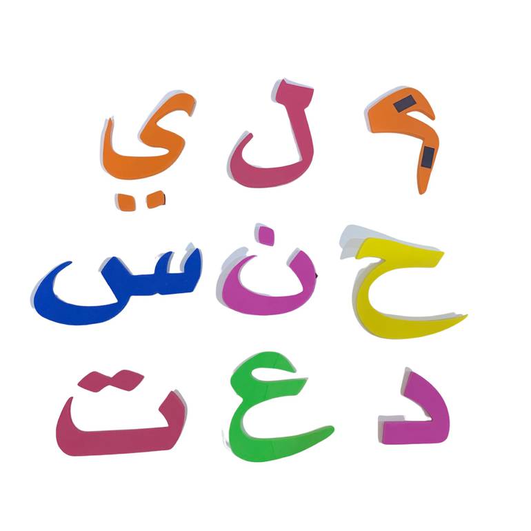 حروف عربية ممغنطة ملونة
