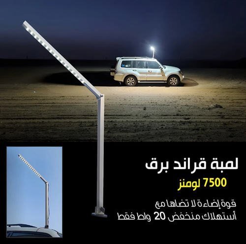 لمبة برق جراند 