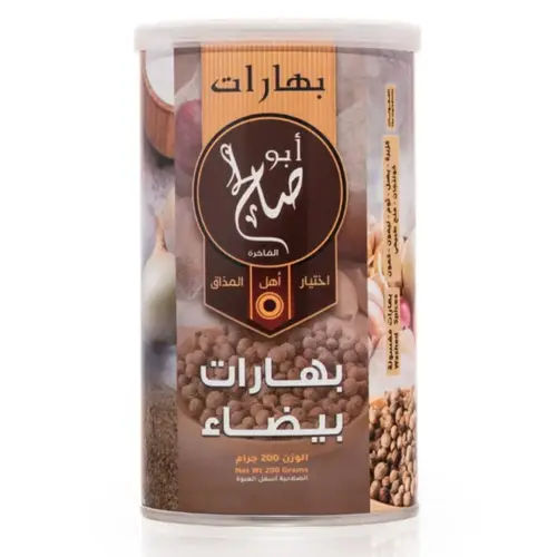 بهارات ابو صالح - بيضاء