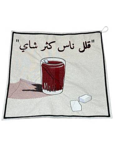 بيز تطريز (البيالة)