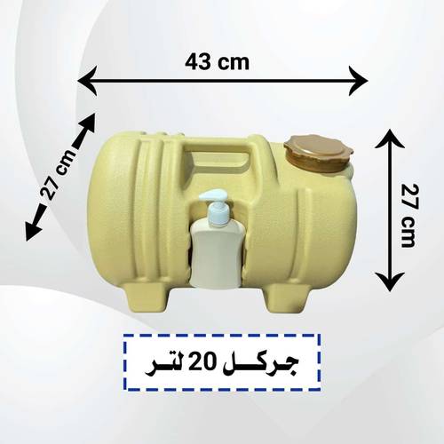 جركل ماء رحلات20لتر