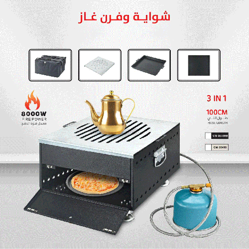 فرن وشواية غاز