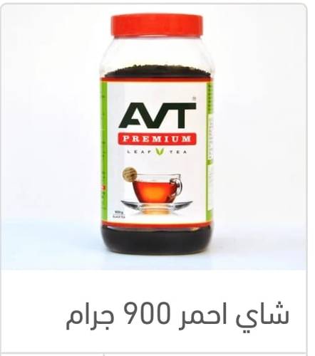 شايAVT علبة900جرام