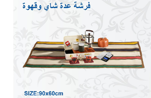 بساط 90*60سم