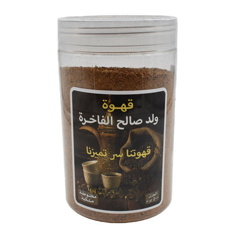 قهوة ولد صالح الفاخرة
