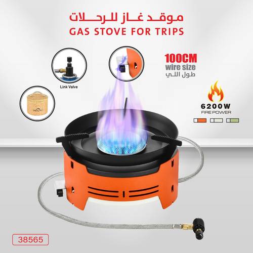 موقد غاز دائري 