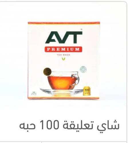شاي AVT تعليقة 