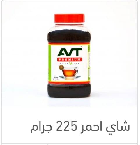 شاي AVT علبة225جرام