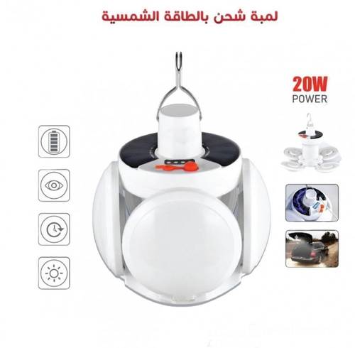 لمبة رحلات طاقة شمسية