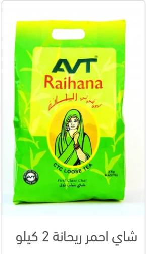 شايATV كيس2كيلو