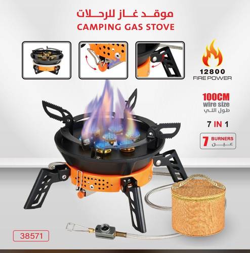 موقد غاز للرحلات7 عيون