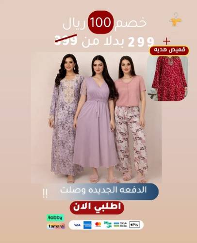بكج 3 منتجات + قميص هدية