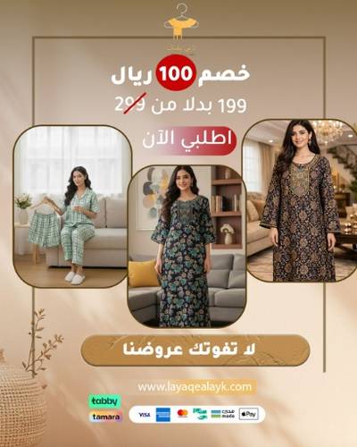 بكج التوفير(قميص كشميري بيتي+قميص كشميري فضفاض+بيجامة قطنية كم قصير)