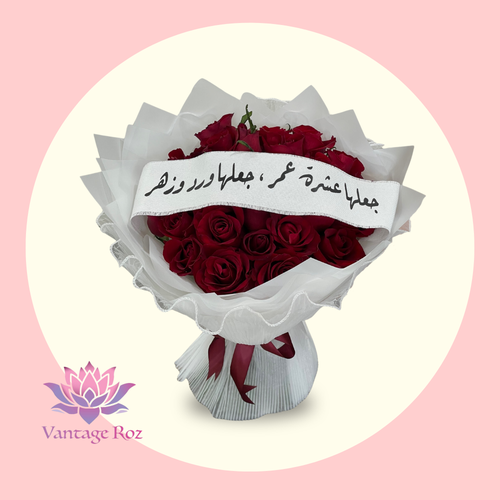 ورد أحمر تغليف أبيض 