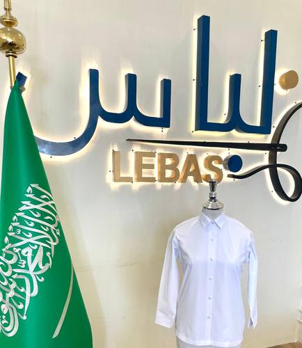 قميص ابيض مدرسي