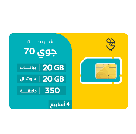 شريحة جوي 70 