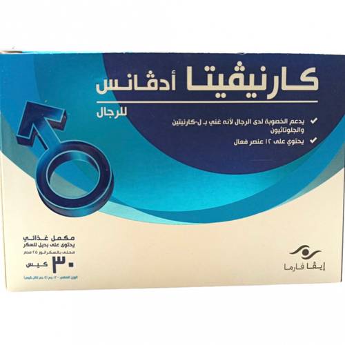 كارنيفيتا ادفانس للرجال