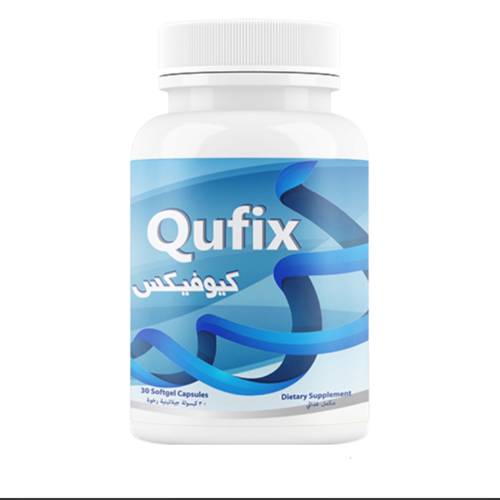 كيوفكس كبسولات Qufix