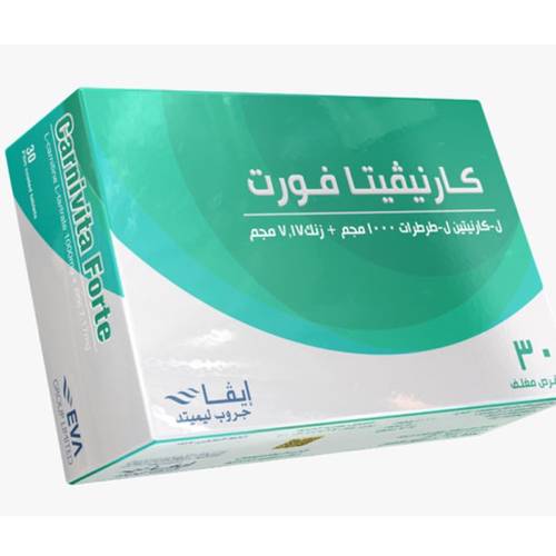 كارنيفيتا فورت carnivita forte