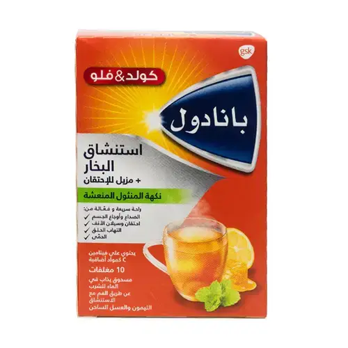 بانادول كولد اند فلو للاستنشاق 10 أكياس