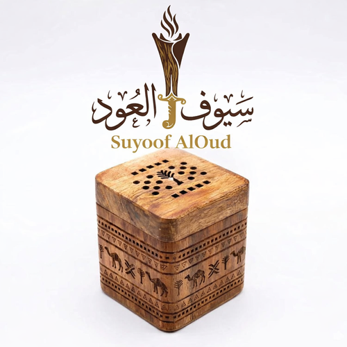 مبخرة الجمل 