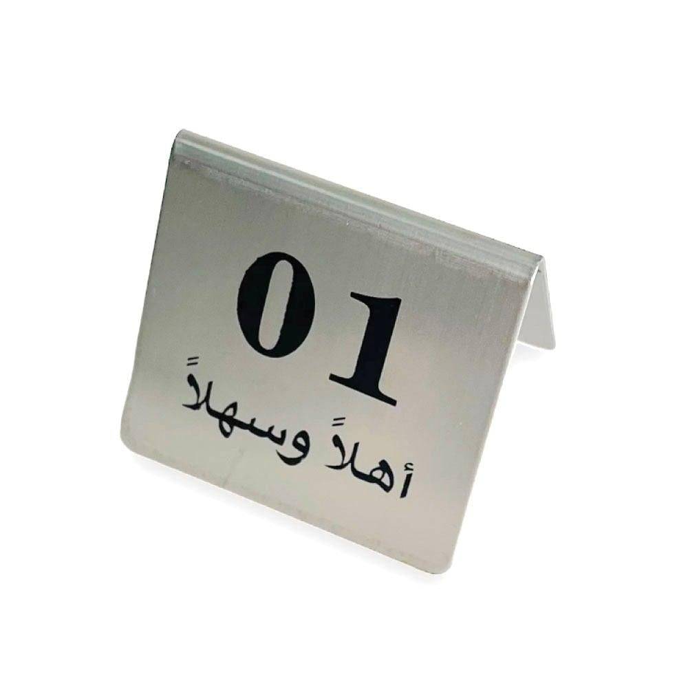 ارقام طاولات استيل   1 - 15