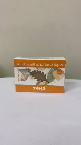 صابونة الكركم لتنظيف البشرة