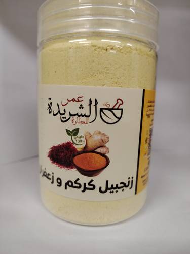 زنجبيل بالكركم والزعفران