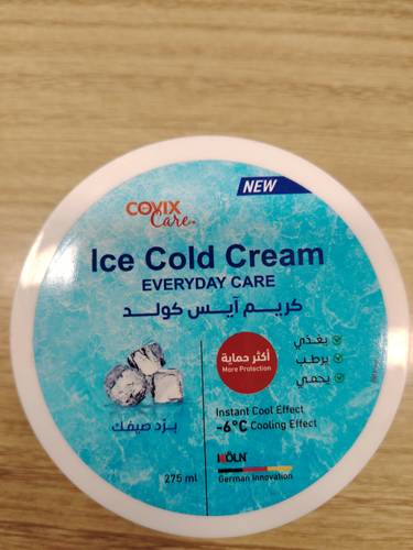كريم ايس كولد