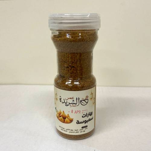 بهارات سمبوسة علبة 