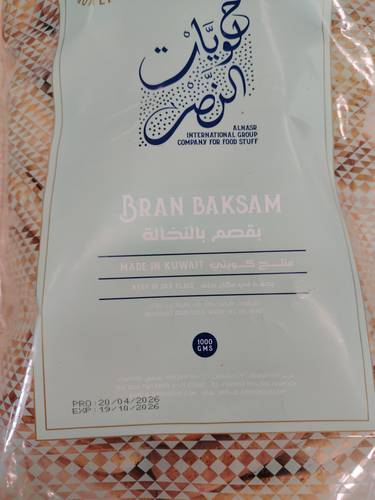 بقصم بالنخالة  كويتي ممتاز كيلو