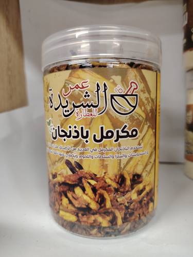 مكرمل باذنجان