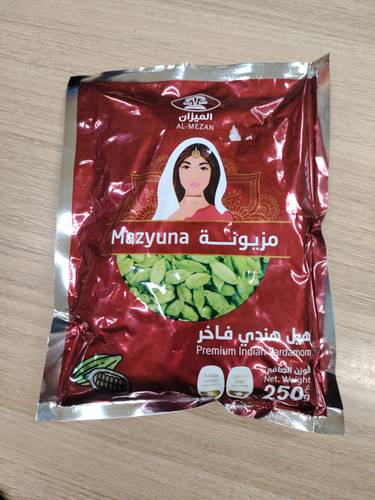 هيل مزيونه